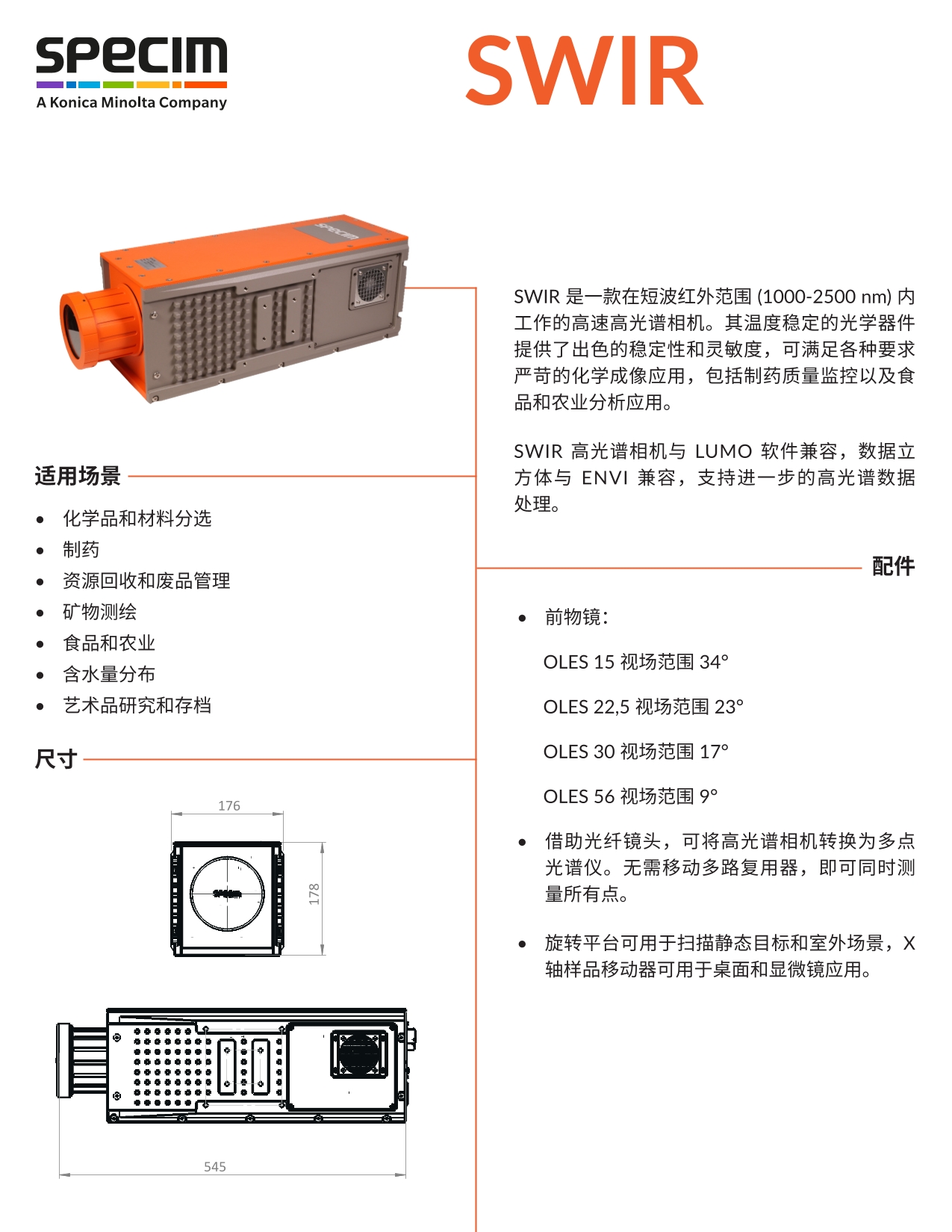 SWIR-Technical Datasheet-02-SC-1.jpg SWIR-Technical Datasheet-02-SC-1.jpg